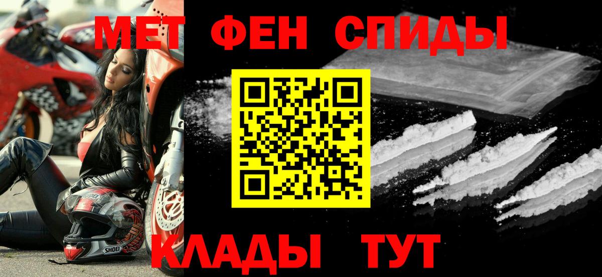 Амфетамин Premium Надым