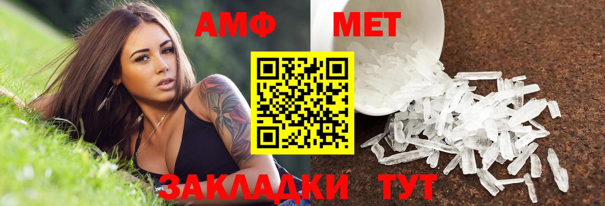 Амфетамин 98%  Вход с VPN  Amphetamine  Надым 