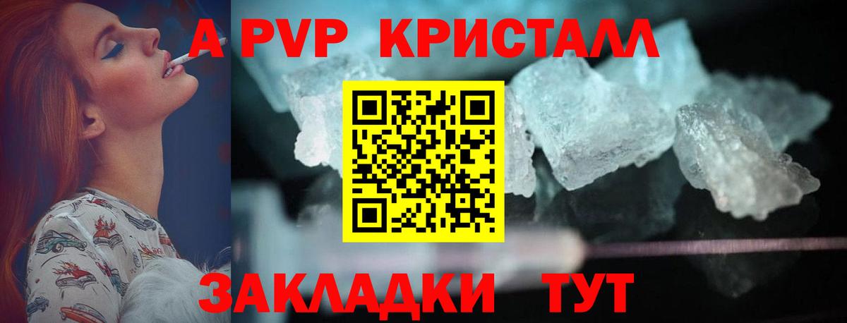 APVP  Вход с VPN  Надым  Alpha PVP мука  APVP СК 