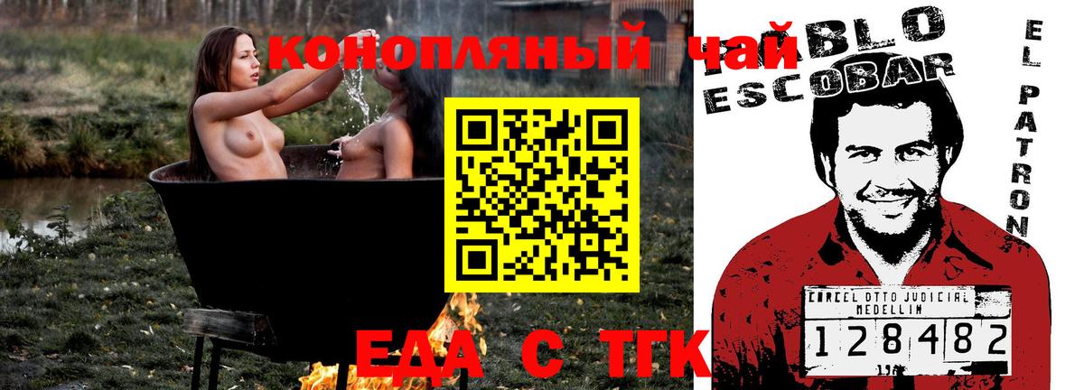 Canna-Cookies марихуана  Вход с VPN  Надым 