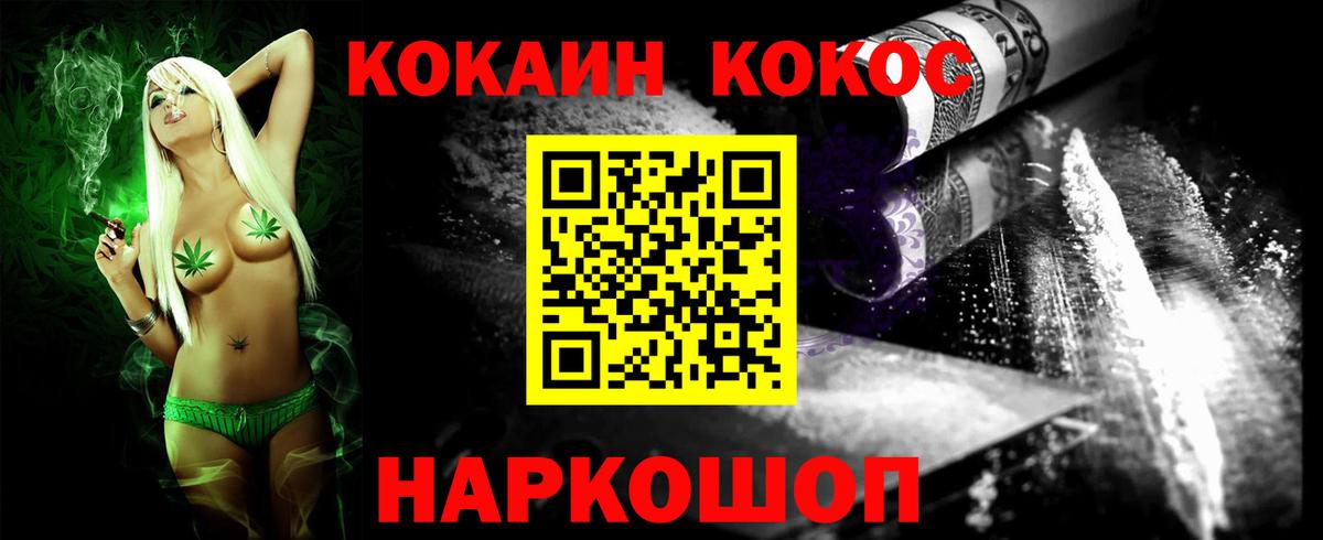 КОКАИН Перу  Вход с VPN  Кокаин 97%  Надым 