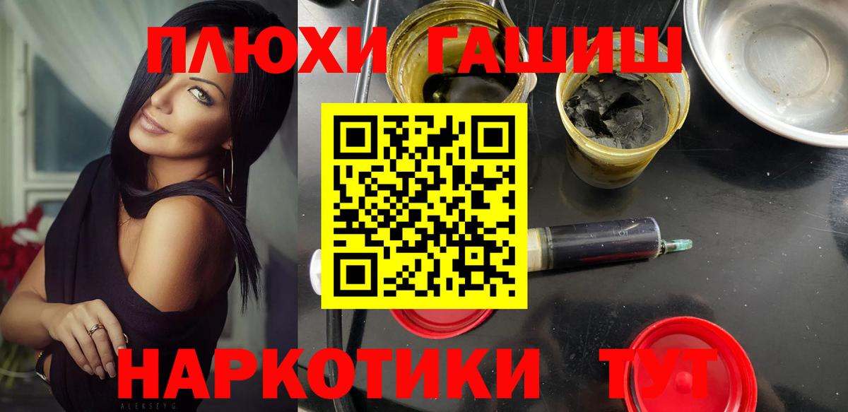 ГАШ Изолятор  ГАШИШ гашик  Вход с VPN  Надым 