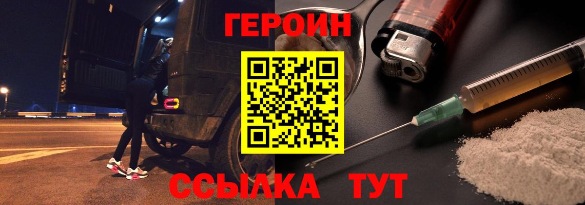Героин Афган  Вход с VPN  Надым 