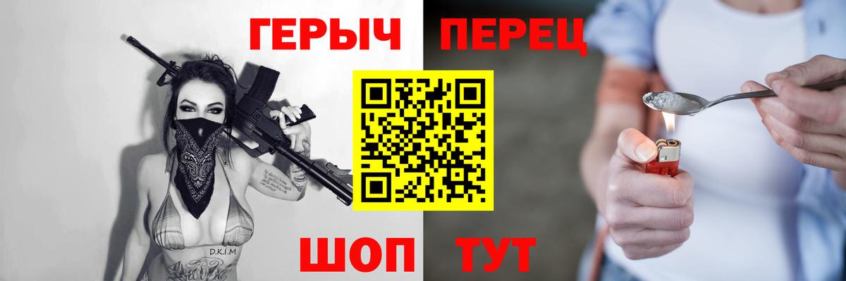ГЕРОИН белый Надым