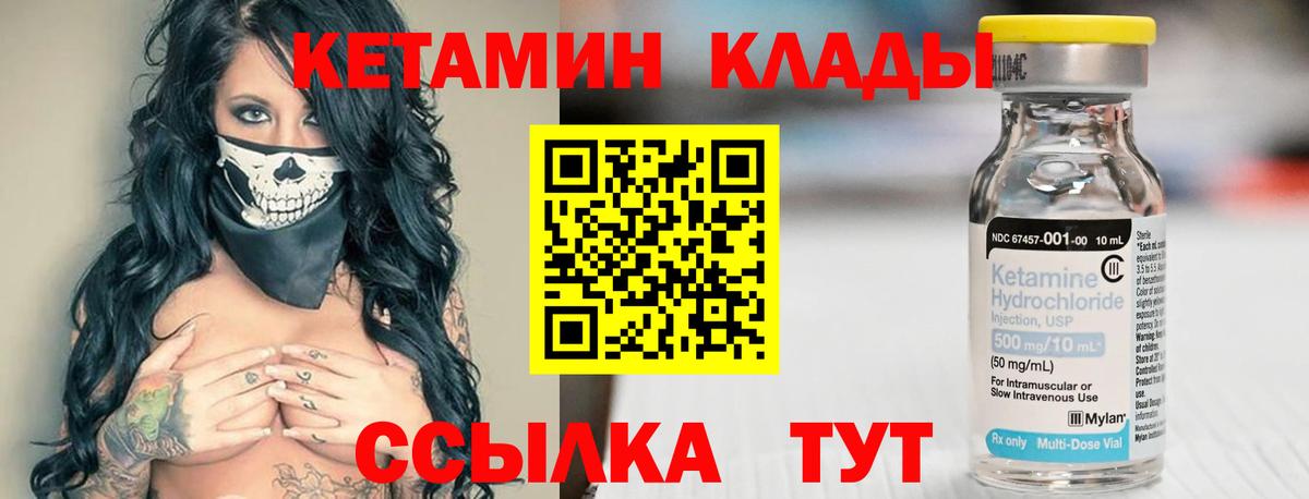 Кетамин VHQ  КЕТАМИН ketamine  Надым  Вход с VPN 