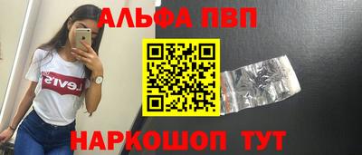 альфа пвп VHQ Бузулук