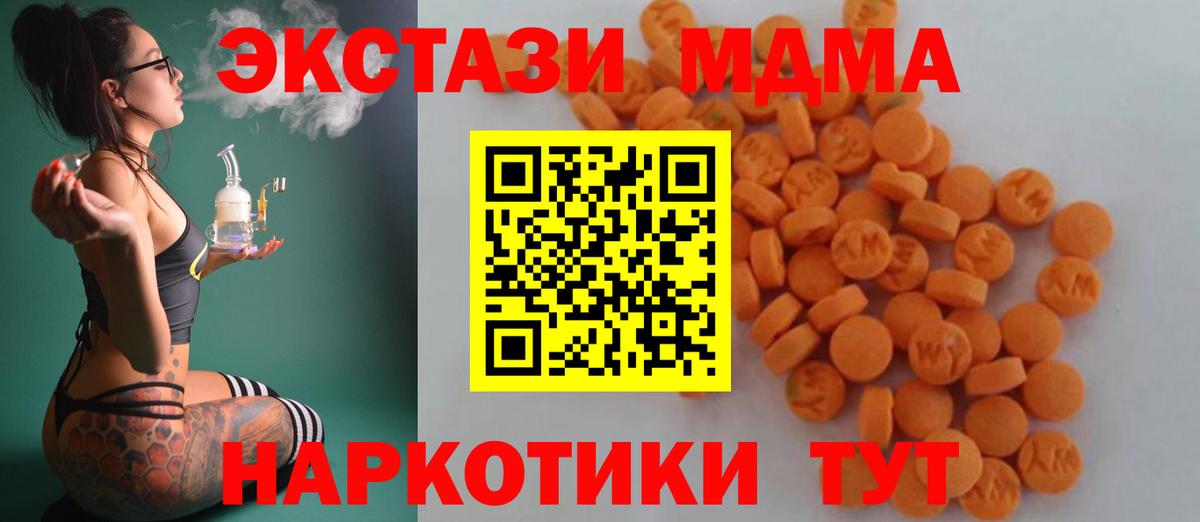 MDMA кристаллы  МДМА  Надым  Вход с VPN 