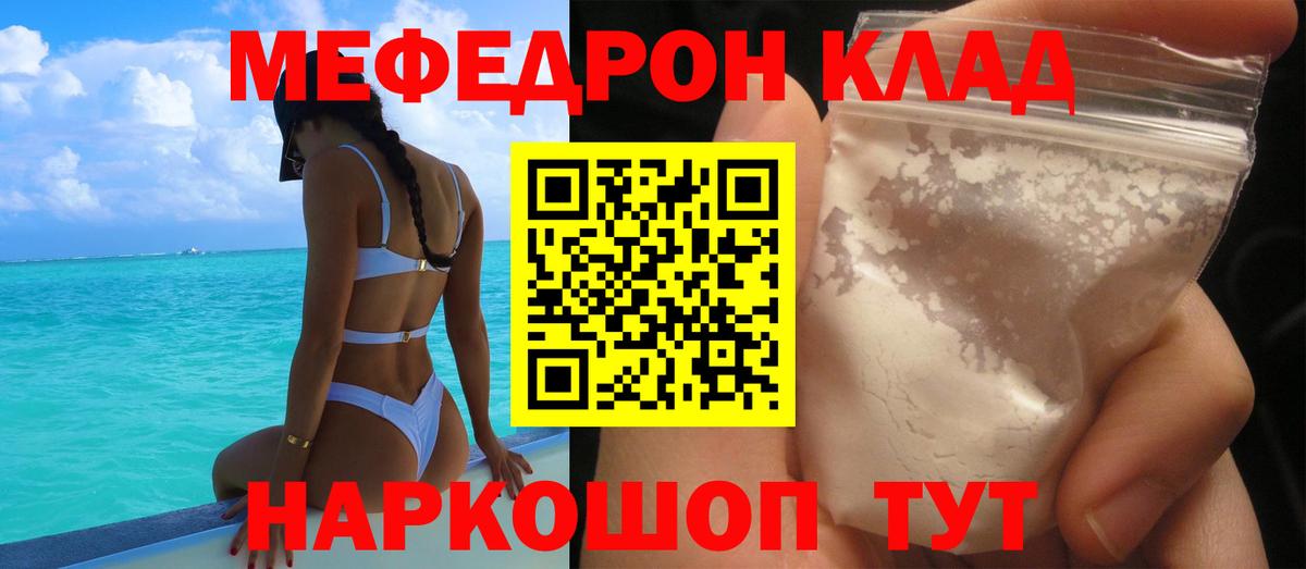 Мефедрон мука  Меф кристаллы  Мефедрон  МЕФ  Вход с VPN  Надым 