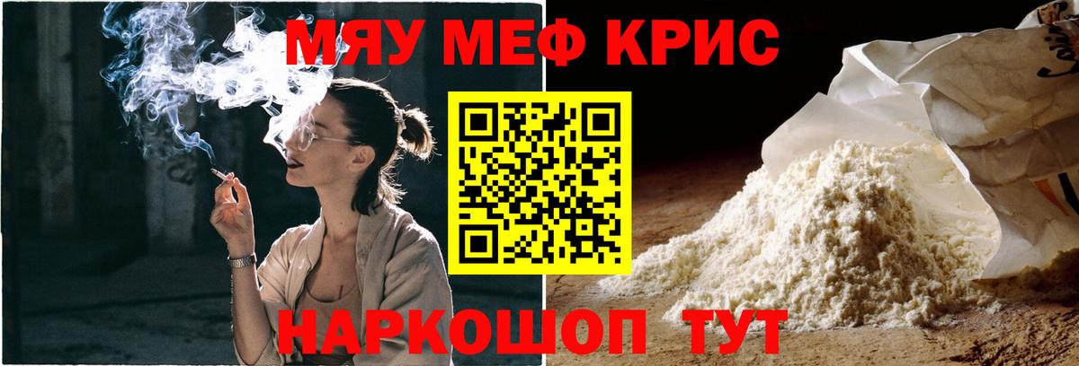 МЕФ мука Надым