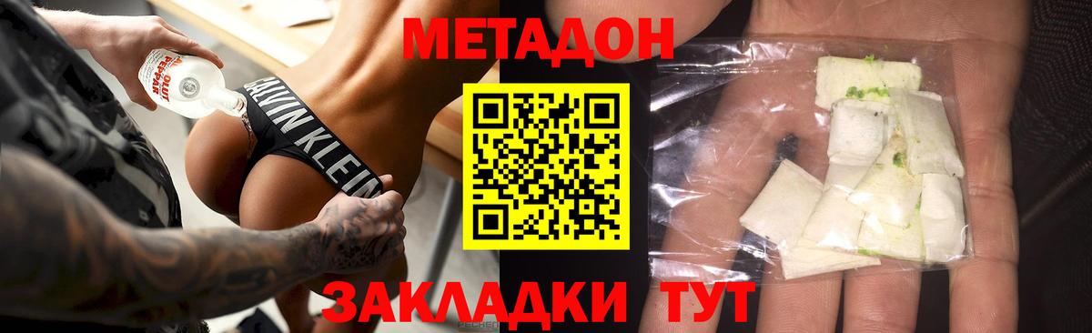 Метадон белоснежный  Вход с VPN  Надым  Метадон VHQ 