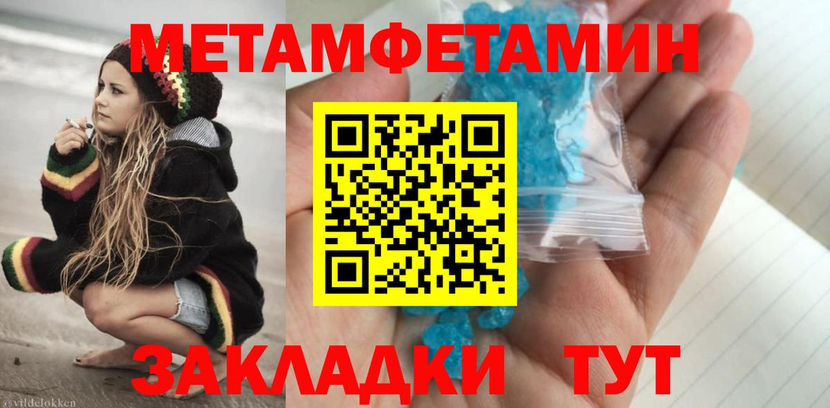 МЕТАМФЕТАМИН витя  Вход с VPN  Надым 