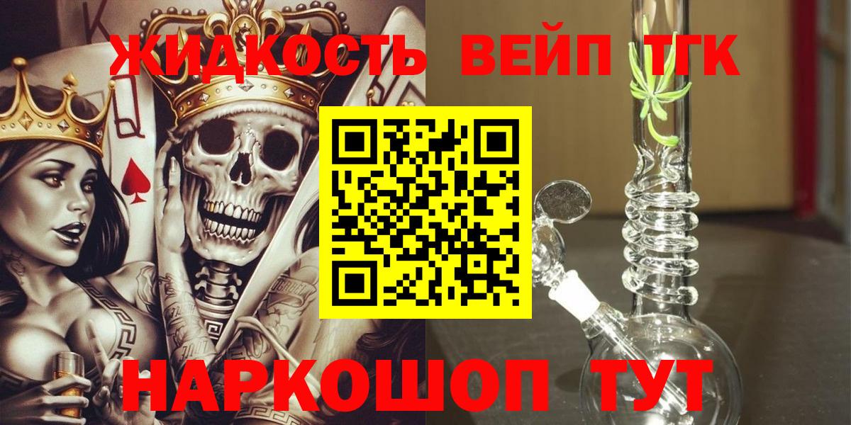 Надым  ТГК Wax  наркотики  Вход с VPN  ТГК жижа 