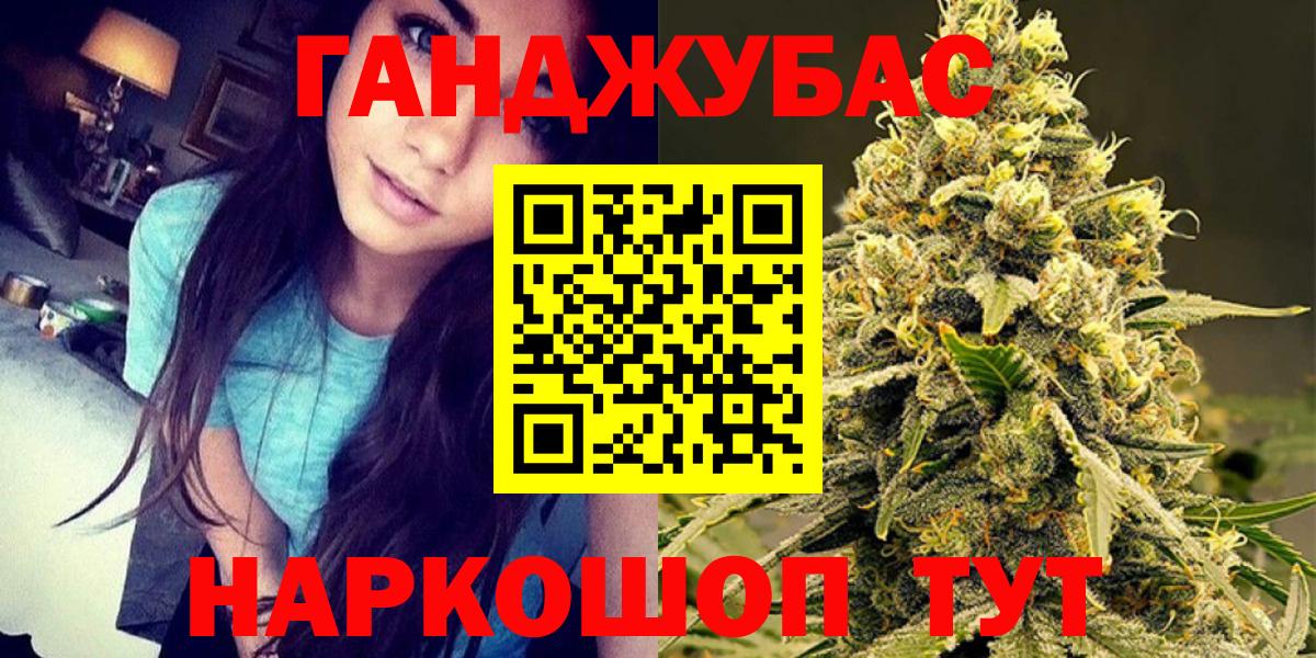 Конопля план Надым